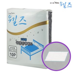 [웰즈] 위생깔개 매트 (600*750/10개입)