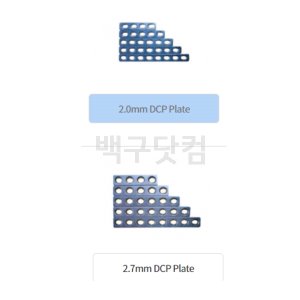 [한길] DCP Plate